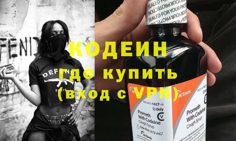 Кодеиновый сироп Lean Purple Drank  Динская 