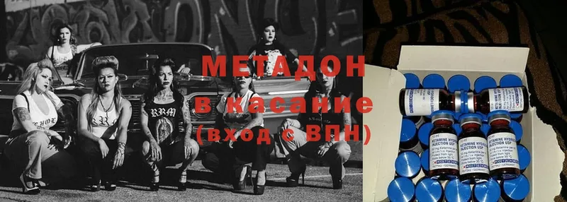 МЕТАДОН methadone  Динская 